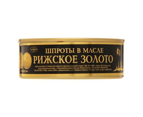 Riga Gold Smoked Sprats In Oil