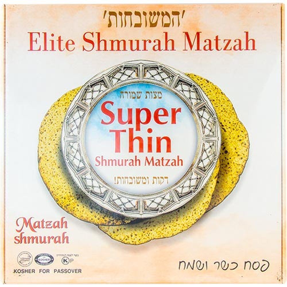 Elite Hand Shmurah Super Thin Matzah, 1 Lb