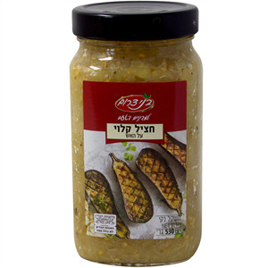 kvutzat Yavne Grilled Eggplant