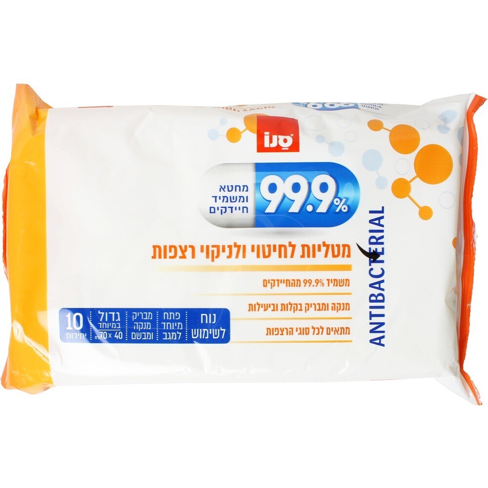 Sano 99.9% Antibacterial Floor Wipes 10 Pieces